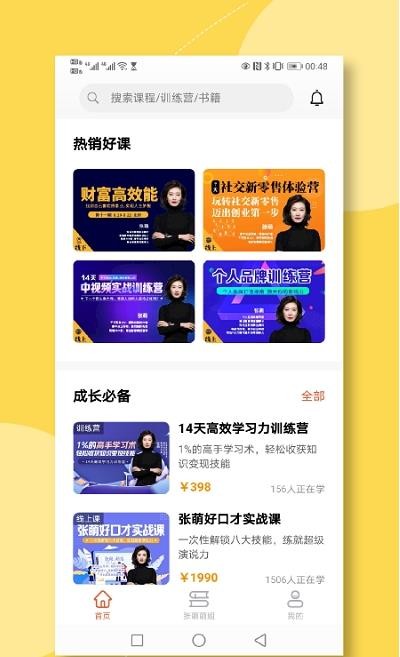 青创繁星手机正版图3