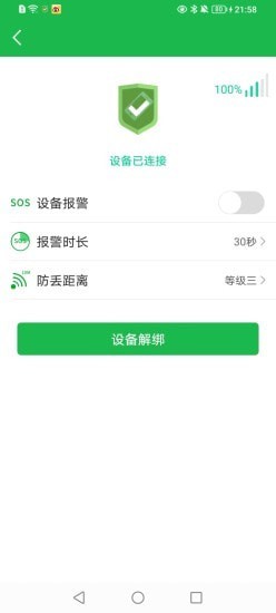 DAlarm安卓免费版