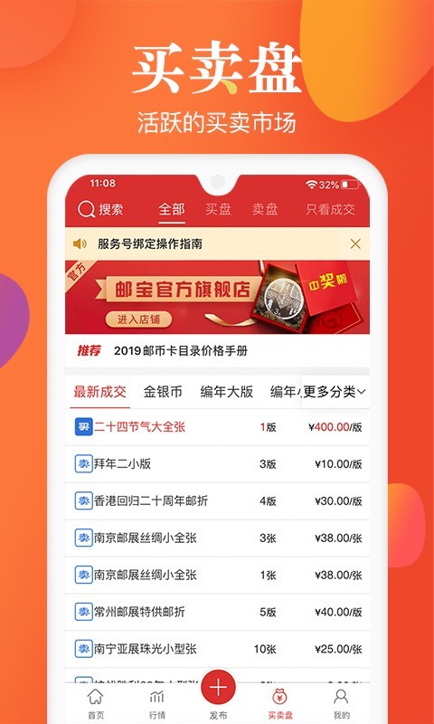 邮宝通用版图2