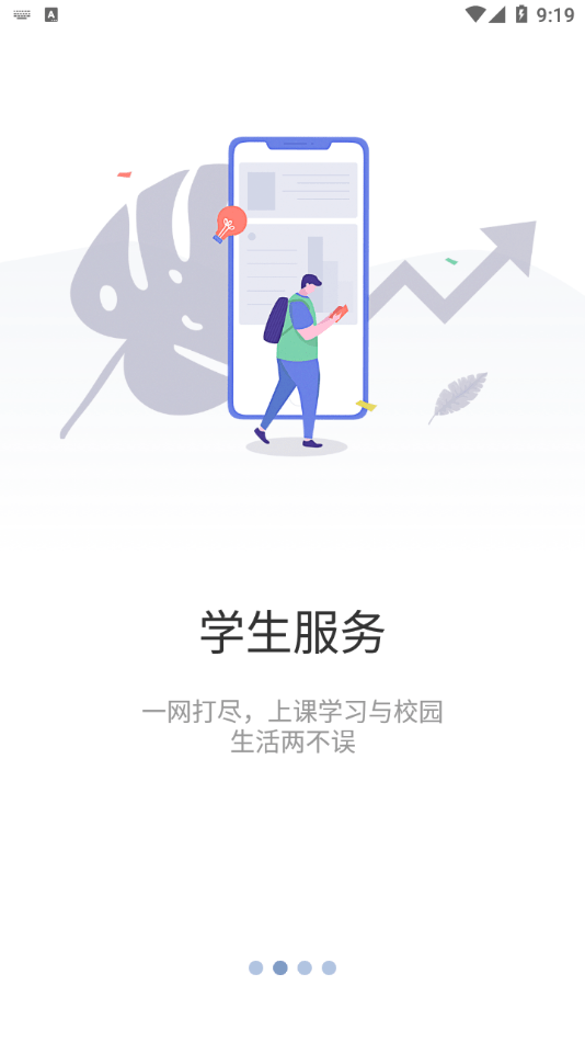 智慧川工科免费原版图2