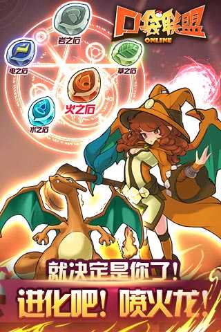 小精灵联盟手机正版图2