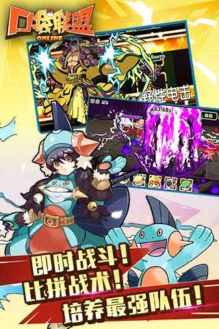 小精灵联盟手机正版图3