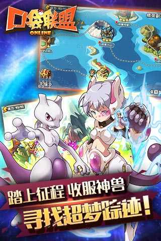 小精灵联盟手机正版图4