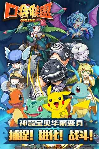小精灵联盟手机正版图5