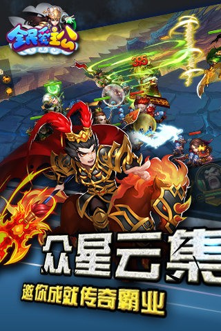 全民爱主公游戏官方版图4
