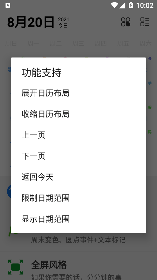 布谷像素安卓直装版