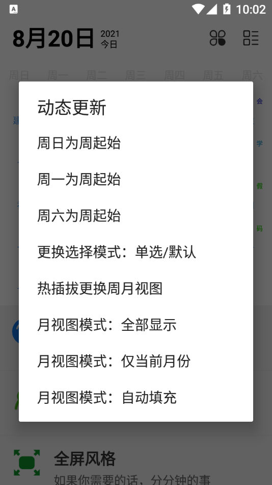 布谷像素安卓直装版