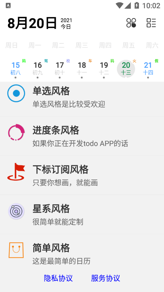 布谷像素安卓直装版