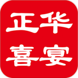 正华喜宴最新免费版