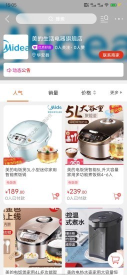 华安同城安卓版图3