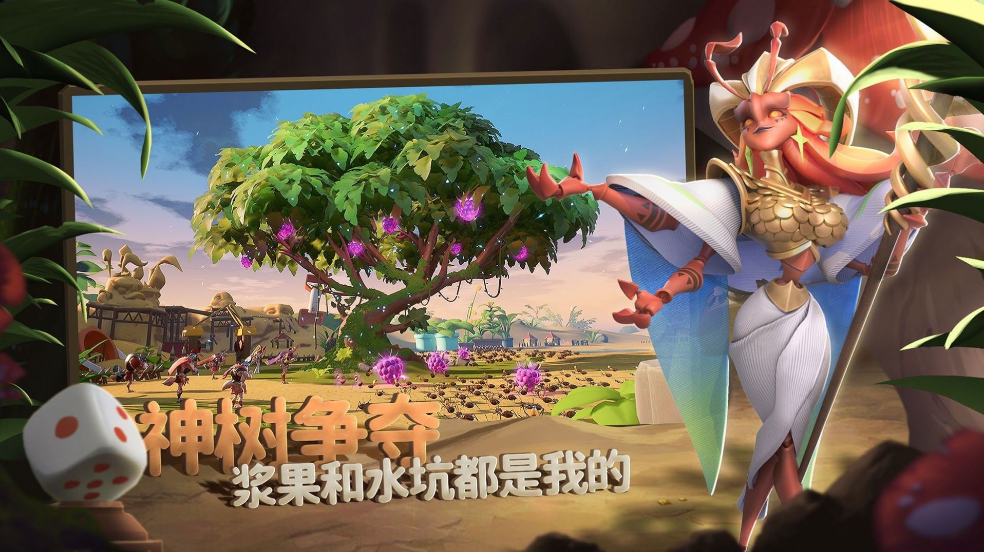 蚂蚁奇兵安卓官方版图1