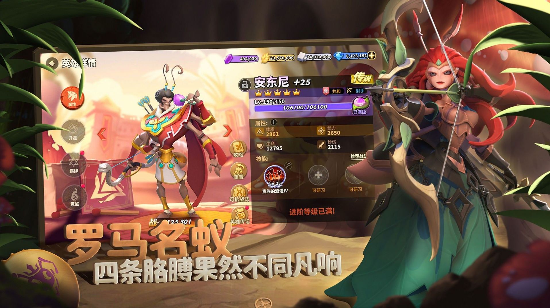 蚂蚁奇兵安卓官方版图2