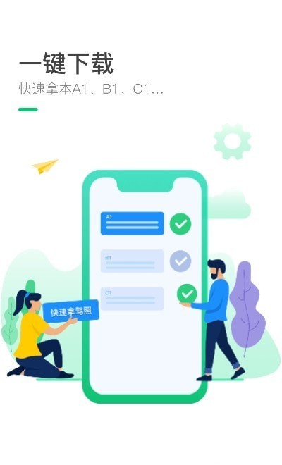 优开达手机正版图1