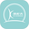 课程表达人官方最新版