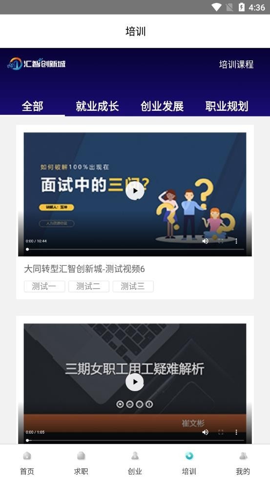 汇智人才无广告版