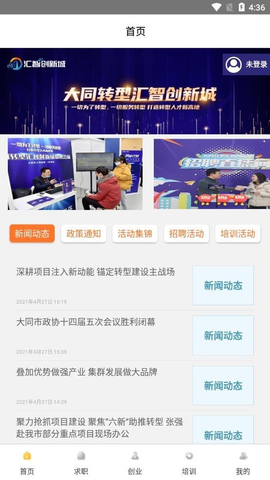汇智人才无广告版