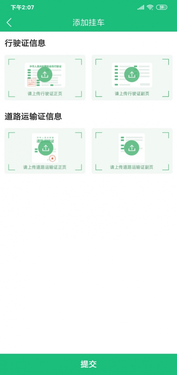 顺邦物云直装版