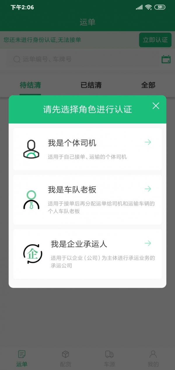 顺邦物云直装版
