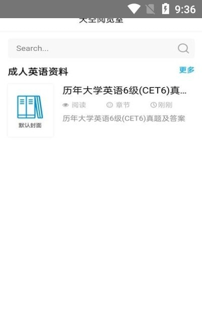 天空阅览室官方版图3