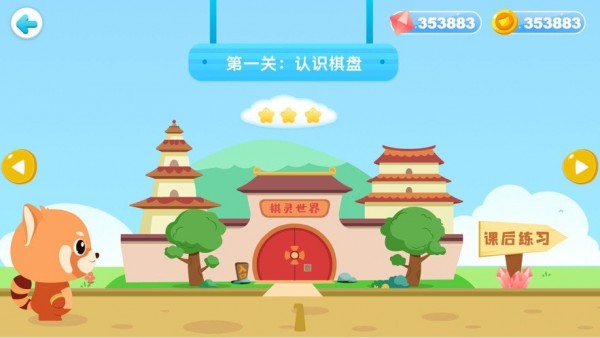 爱棋道围棋手机免费版图1