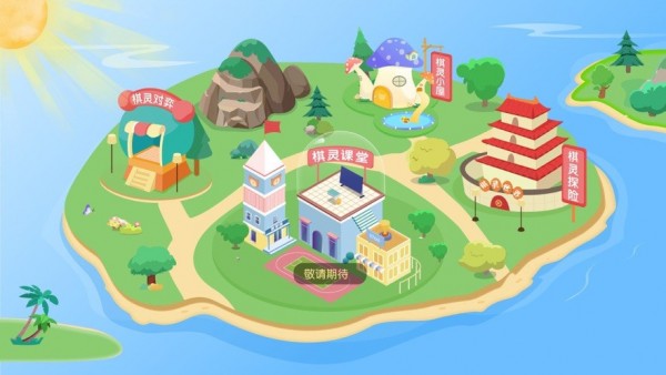 爱棋道围棋手机免费版图2