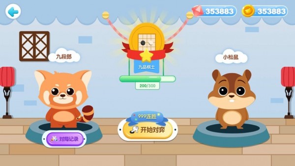 爱棋道围棋手机免费版图3
