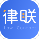 律联官方最新版