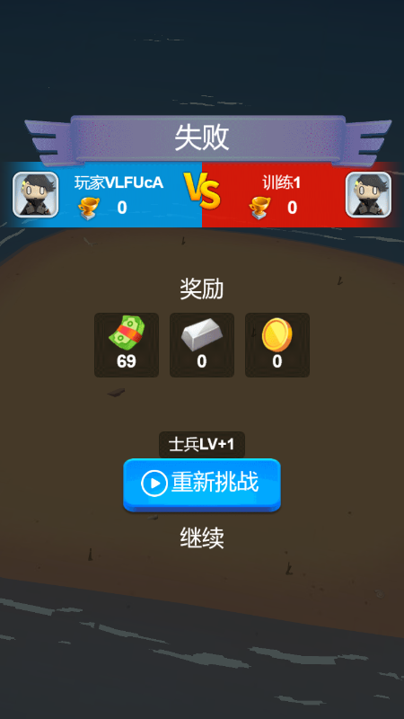 海岛对决图2
