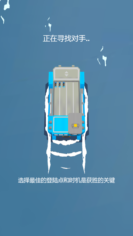 海岛对决图3