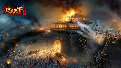 风云天下OL截图4