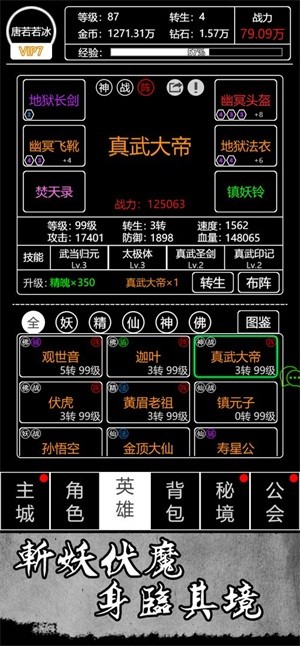 文字西游直装版图2