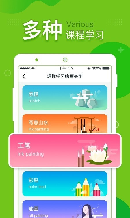 提树画画手机正版图4