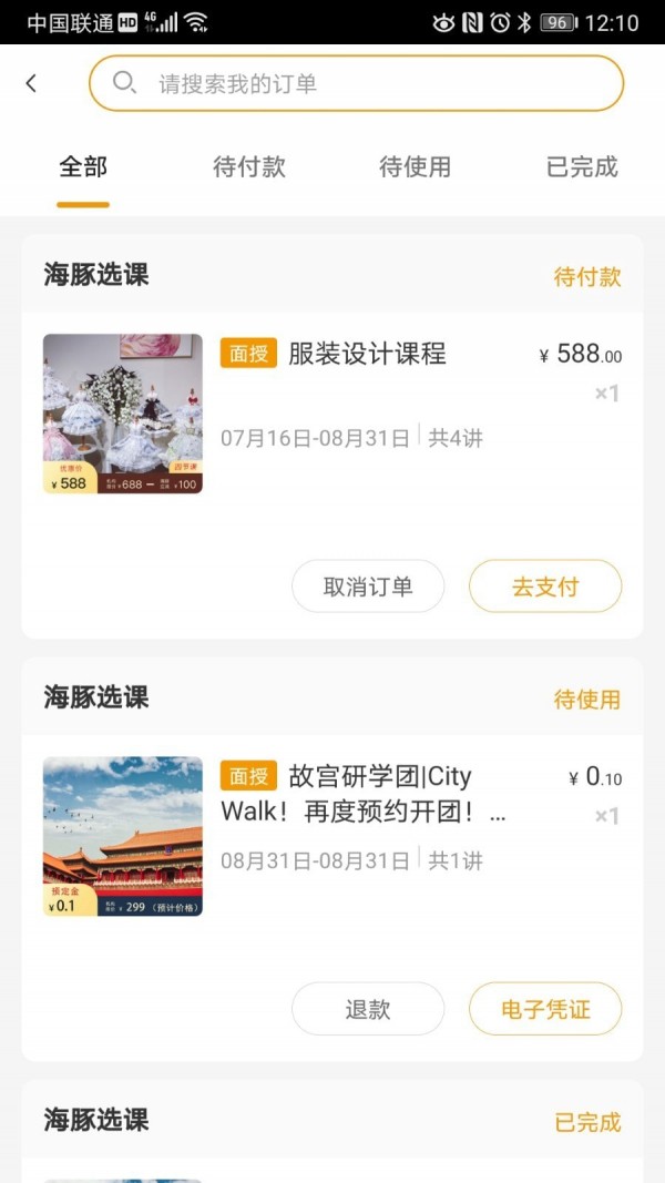 海豚优学(1)