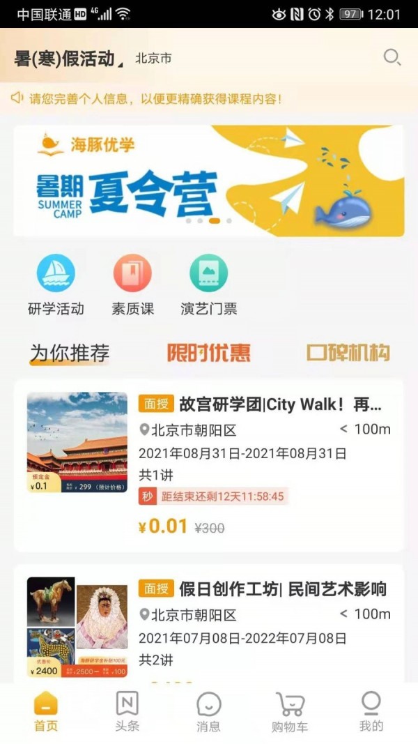 海豚优学(2)