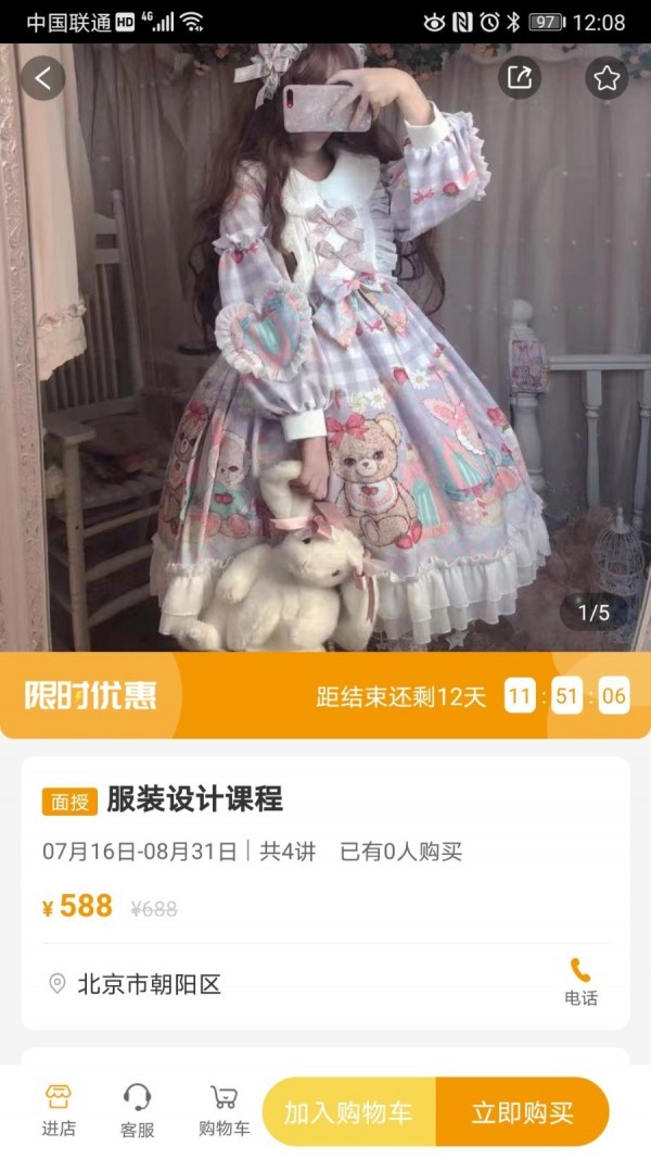 海豚优学(4)