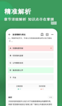 行测练题狗官方版图2