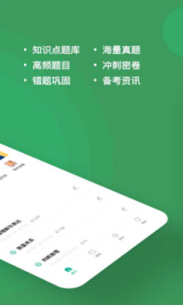 行测练题狗官方版图3