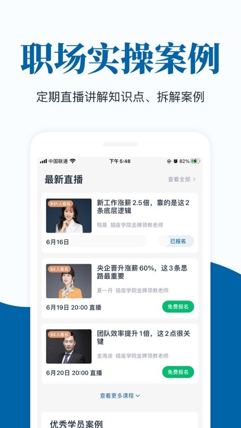 插座官方最新版图2