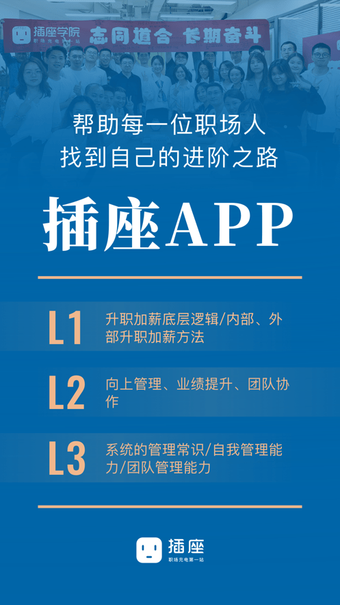 插座官方最新版图4
