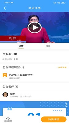 中正教育手机正版图1