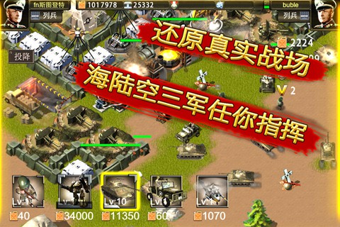 二战前线OL游戏无广告版图2