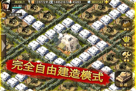 二战前线OL游戏无广告版图4