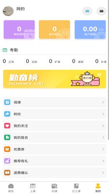 蜗牛易学手机最新版图2