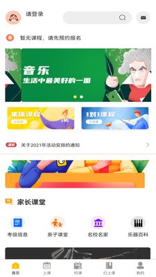 蜗牛易学手机最新版图4