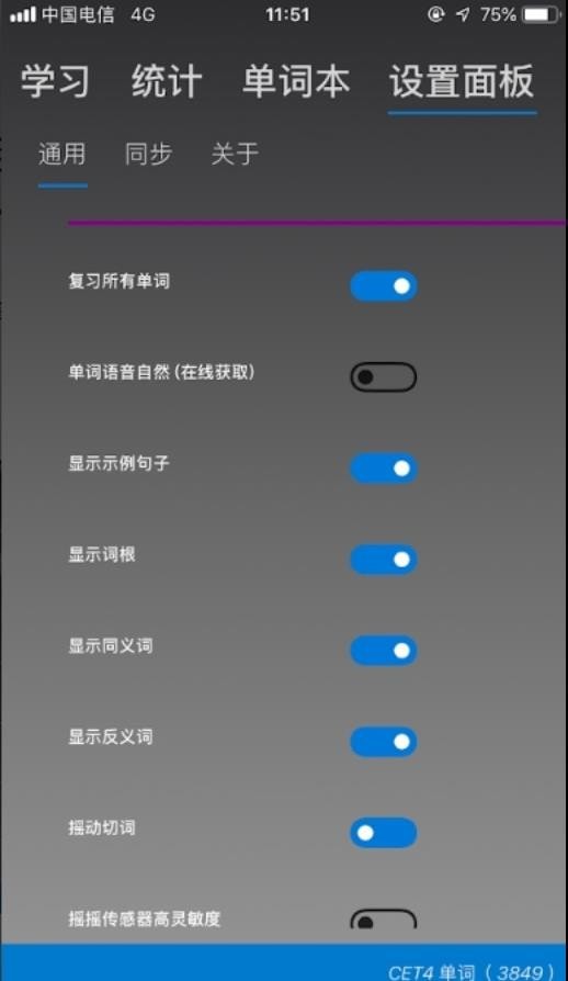 乖乖背单词原版图4