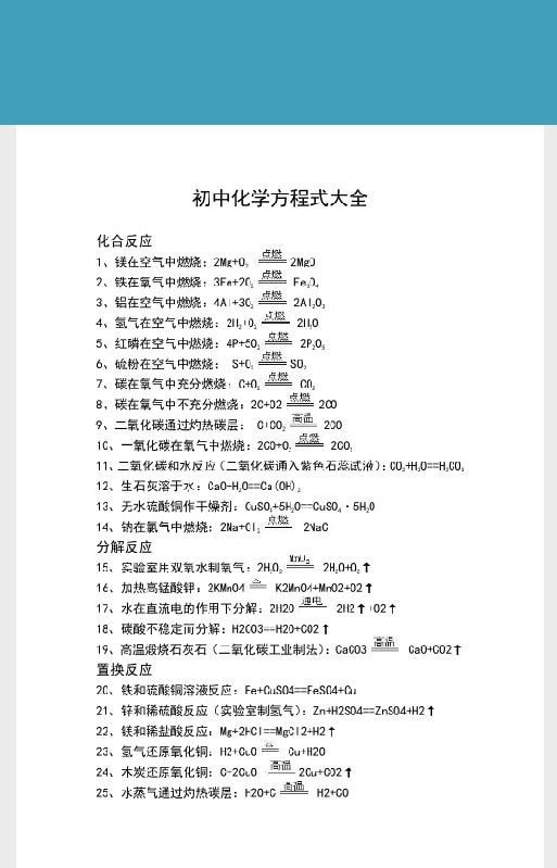 初中课本学习官方版图4