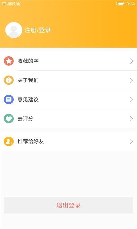 小熊查字安卓免费版图2