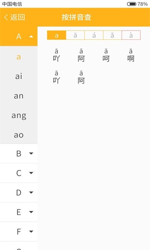 小熊查字安卓免费版图4