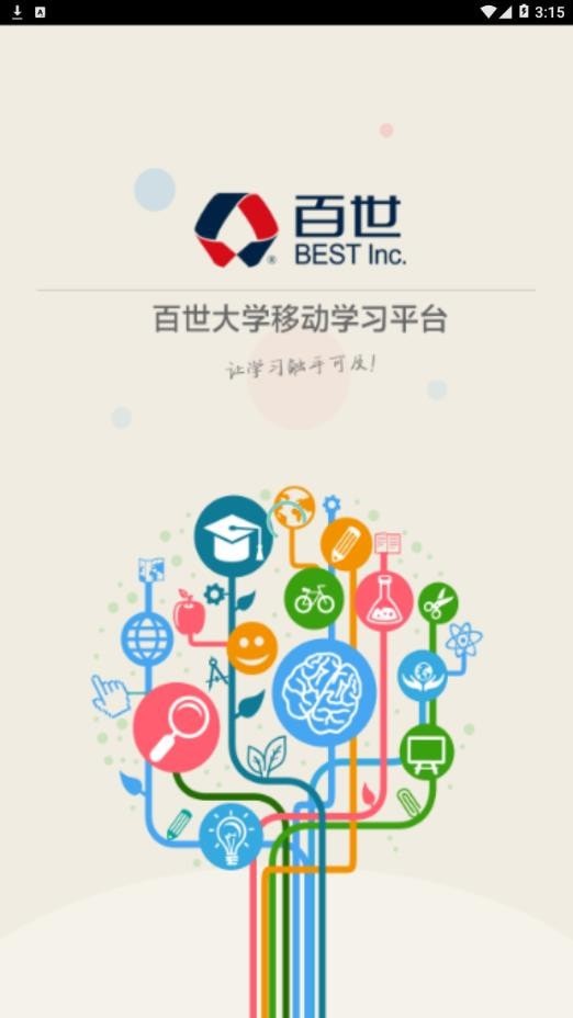 百世大学手机版图1