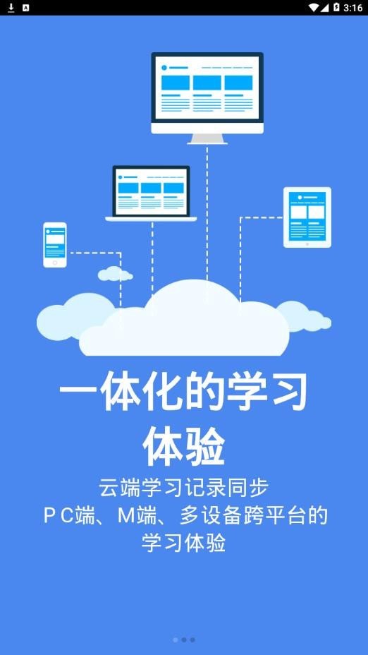 百世大学手机版图2